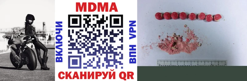 МДМА кристаллы  Купить где  Камышин 